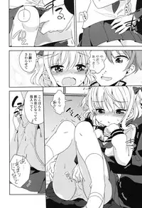 [Fuyuno Mikan] Lolippoino [Digital]