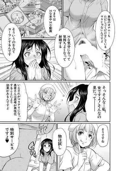 COMIC Mugen Tensei 2023-09