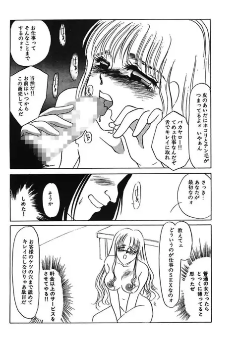 Hakuhyou Motto Hidoikoto Shite!