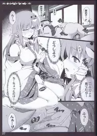 (C79) [Shimoyakedou (Ouma Tokiichi)] Akikaze Otome (Touhou Project)