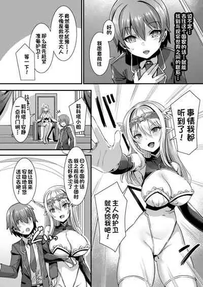[りふれぼコミック] 俺の精液を求めるケモミミ巫女姫をパーティで籠絡して子作りハーレムエッチ～男が産まれない異世界へ召喚された俺がヒロインを充てがわれて子作りエッチ3～[一只麻利的鸽子汉化]