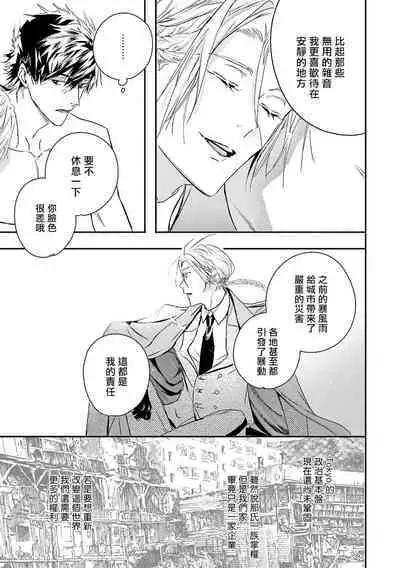 [Seina Anji] World's End Blue Bird | 末世青鸟 Ch. 4-10 + 特典 + 11-13 [Chinese] [Digital]