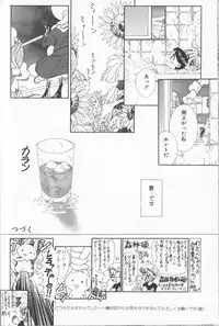 [Anthology] Boy Meets Boy Vol. 8