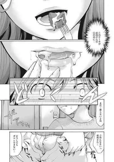 [Itou Ei] Cotton & Lace [Digital]