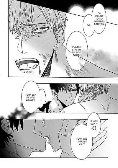 [Kinomi Nojiko] Tora no Ejiki | You are my prey 1-4 [English] [Digital]