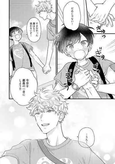 Sakuran BO Love Terrorism