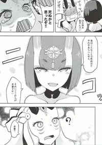 (C92) [Narukotei (Akiyama Yuuzi)] Kaima Yuugi (Fate/Grand Order)