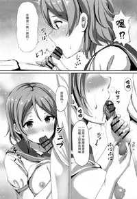 (C91) [Moreriikusu (More)] Ichiya no shitto youbi (Love Live! Sunshine!!) [Chinese] [绅士仓库汉化]