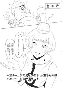 (C86) [Poppenheim (Kamisyakujii Yubeshi)] Perusaro (Persona 4G)