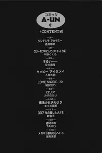 [Anthology] COMIC A-UN 6