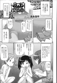 [Anthology] Niji Lo 4-nensei