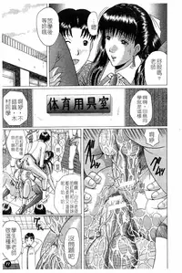 [Murasame Masumi] Innyuu [Chinese]