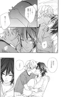 [Kaintei] Puppet (Shiki)