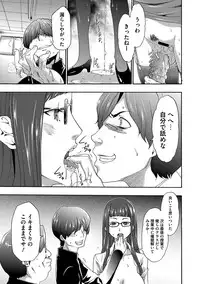 [Kouzuki Rio] Injoku Mentalism [Digital]