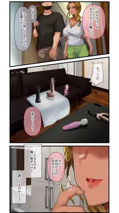 Hitozuma Eats Haitatsuin ni Nattara H na Hitozuma ni Eats Saretandaga