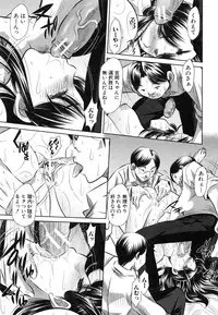 [NABURU] 72 -Ryoujoku Tatekomori Jiken-