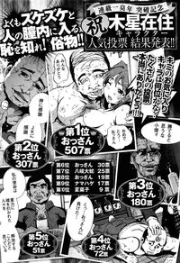 COMIC Maihime Musou Act. 07 2013-09