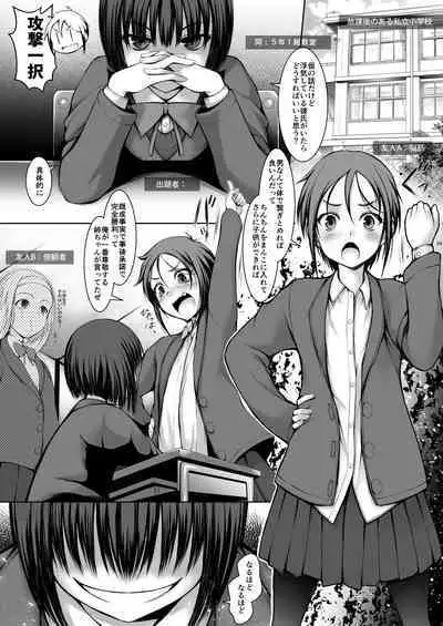 [JIBAKU-SYSTEM (Suzuki Amaharu)] Oji desu ga JS Meimmusume ni Osowarete Rape Saremashita [Digital]