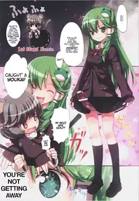 (C83) [Little Hamlet (Ra Kii)] KICHIKU MIKO SANAE ToHo Seirensen Kouryakuhon | Touhou Unidentified Fantastic Object Brutal Shrine Maiden Sanae (Touhou Project) [English] [World Three]