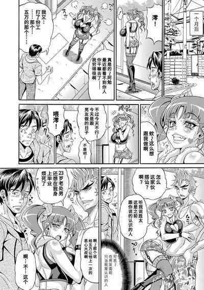 [Andou Hiroyuki] Pakopako Bitch ~Megamori! Mashimashi! Dosukebe Niku~ | 巨肉性女☆ ～大碗! 媚肉! 再加量～ [Chinese] [Digital]