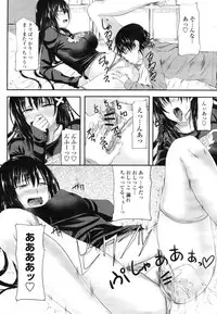 COMIC Momohime 2009-03 Vol. 101