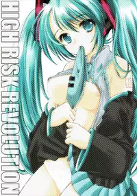 (SC38) [HIGH RISK REVOLUTION (Aizawa Hiroshi)] amazon Kara no Otodoke mono desu! (VOCALOID)