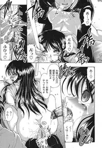 Gekkan Comic MOOG 2007-07 Vol. 29