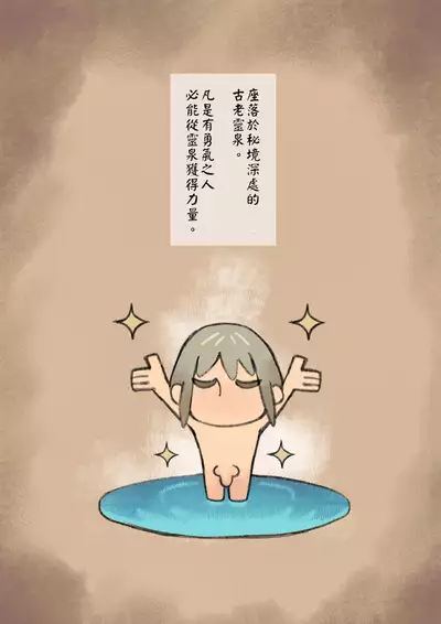 Oide yo Muchi Muchi Onee-san Elf no Mori