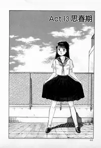 [Kusugawa Naruo] SOAP no MOKO chan Vol.2