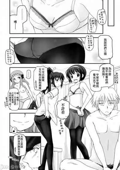 Shoujo-tachi no Sadism