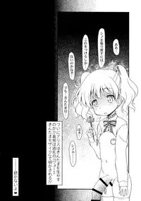 (Futaket 11) [CIRCLE ENERGY (Imaki Hitotose)] Hello! Kintama Mosaic (Kiniro Mosaic)