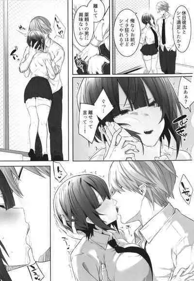 Kareshi Mochi no Kyonyuu Joshi-tachi ga NTR Nakadashi Sareru Hanashi