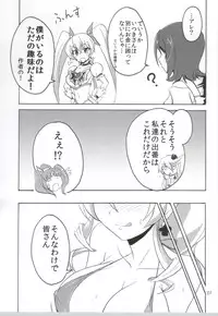 (CT24) [Namayatsuhashi (Tamo)] Nama Honey (HappinessCharge Precure!)