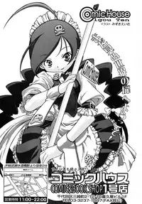 Comic Rin Vol. 16 [2006-04]