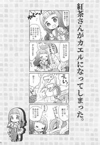 (COMIC1☆13) [CHRONOLOG (Sakurazawa Izumi)] Midori-chan to Kaeru no Ou-sama (Higanbana no Saku Yoru ni)