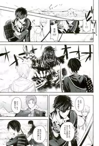 (Senka no Toki) [Ikka (Chii)] Shinu Toki wa, Tonari ni Omae ga Ite Hoshii (Touken Ranbu)