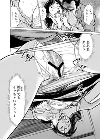 [Hazuki Kaoru] Chijoku Chikan Midara ni Aegu Onna-tachi 1-6 [Digital]