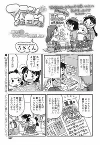 COMIC LO 2017-06 [Digital]