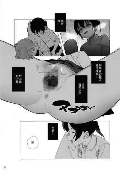 [Sumeshibu (Taberu)] Kanata-chan to Inkei-tsuki Yui-chan (Love Live! Nijigasaki High School Idol Club) [Chinese] [Digital]