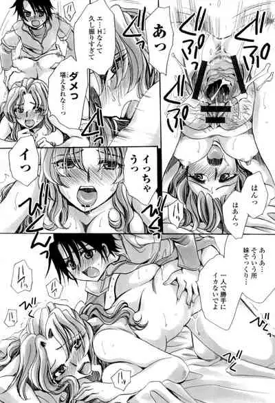 Otouto-chan Rhapsody