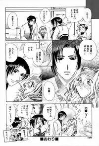 [Katamikoi Mizue] Carnival Days