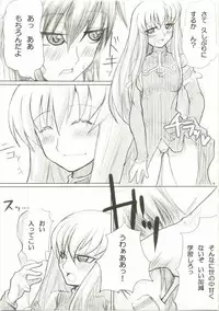 (C74) [Nigimitama no Ya (Garyou)] Ikkon Kuremaika (Code Geass)