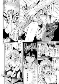 [Tsukako] Hatsukoi Party - Pure virgin for you... [Digital]