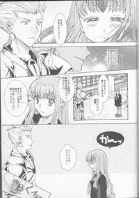 (C85) [Taiyaki Yaketa (Ikeda Shuuko)] IT BLOOMS AND FALLS. (Fate/EXTRA CCC)