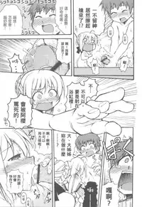 (C72) [Genshoku-Takesato-ya (Mimura Ryou, Takenoko Seijin)] Konjiki no Lion | 我們家的金獅子 (Fate/hollow ataraxia) [Chinese]