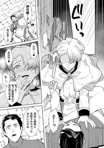 Kinju no Madousho 6 Boku o Habutta Yuusha-tachi ni Fukushuu Saimin