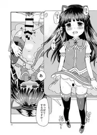 [Shishunki (Kakuzatou Yun)] Rika-chan to Cosplay Ecchi! (Higurashi no Naku Koro ni) [Digital]