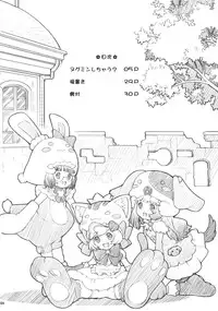 (C77) [Akatama (Sakurafubuki Nel)] 09 winter (Anyamaru Tantei Kiruminzoo)