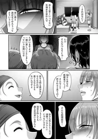 comic KURiBERON DUMA 2020-01 Vol. 18