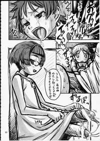 (C66) [Renrakumou AMI Doujin Section (Various)] AMI Jiyuuchou Ni Futanarist